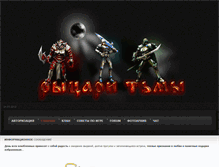 Tablet Screenshot of darkk.jclans.ru